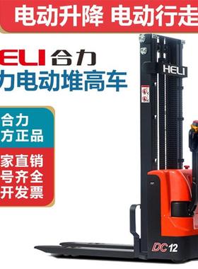 电动叉车CDD15-070E全自动搬运叉车全电动堆高车步行式升降叉