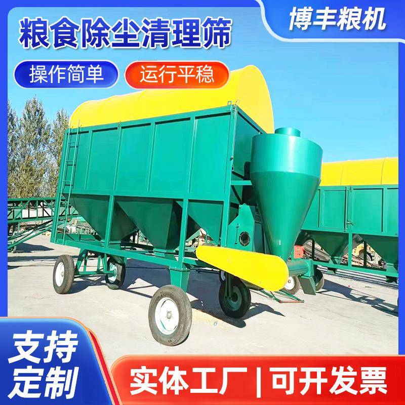 粮食除尘清理筛圆筒清理筛滚振清理筛振动筛粮食筛选机精选筛
