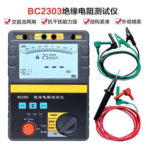 BC2303数字兆欧表 绝缘电阻测试仪 10000V/10KV兆欧表 三档兆欧表