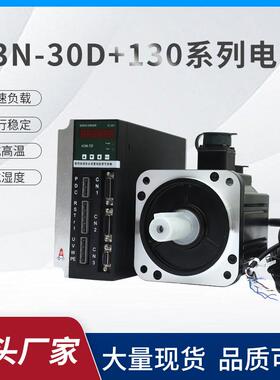 130法兰4牛6牛7.7牛10牛15牛光编伺服电机套装