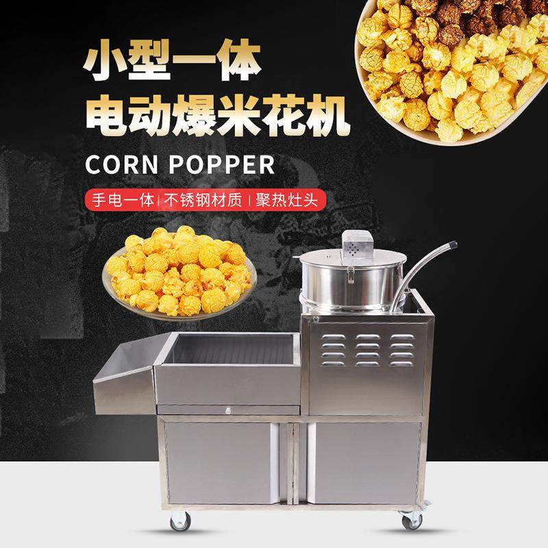 厂家供应小型一体球形爆米花膨化机手摇电热爆玉米苞花爆谷机,清洗/食品/商业设备,其他食品加工设备,淘宝优惠券,粉丝福利购,淘宝优惠卷