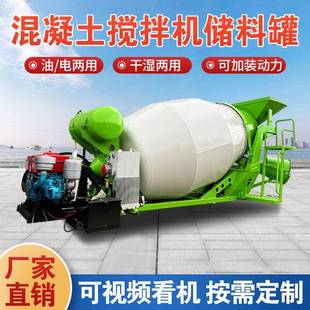 电机水泥搅拌机全自动混凝土搅拌车上装 混泥土储料罐体移动式