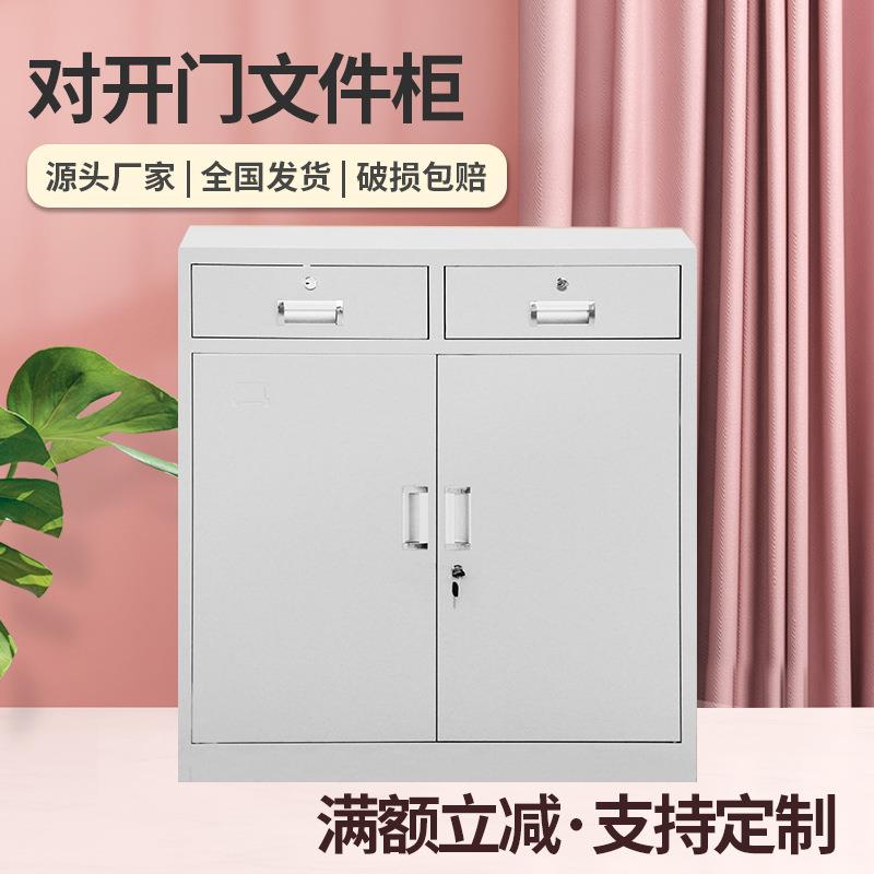 现货加厚钢制矮柜二斗下节对开门柜办公室资料文件柜储物柜