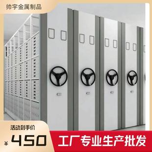 档案密集架 厂家直销钢制文件档案柜智能密集柜电动手动手摇移动式