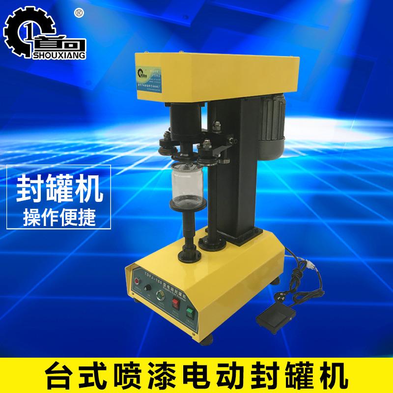 TDFJ-160台式自动封罐机马口铁封口机易拉罐封口机塑料封盖机
