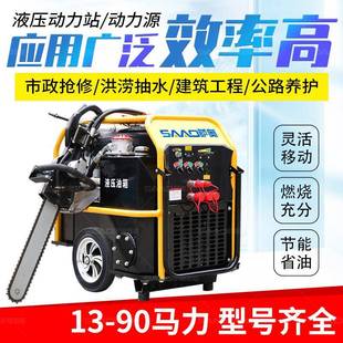 管道清淤汽油液压站市政应急小型液压动力站 双回路液压动力单元