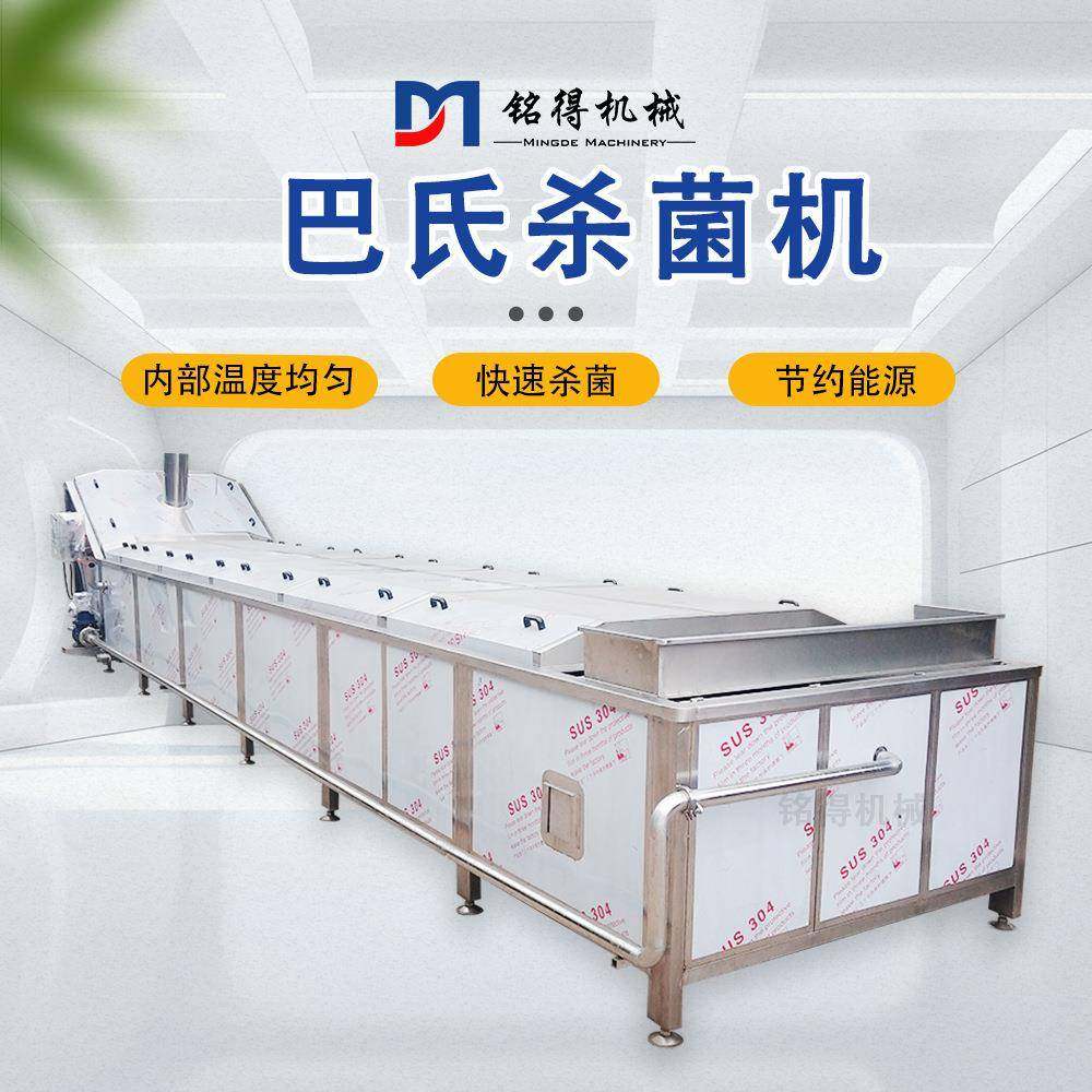 火腿肠巴氏杀菌机果冻水浴式巴氏灭菌设备酱料包巴氏杀菌线,清洗/食品/商业设备,其他食品加工设备,淘宝优惠券,粉丝福利购,淘宝优惠卷