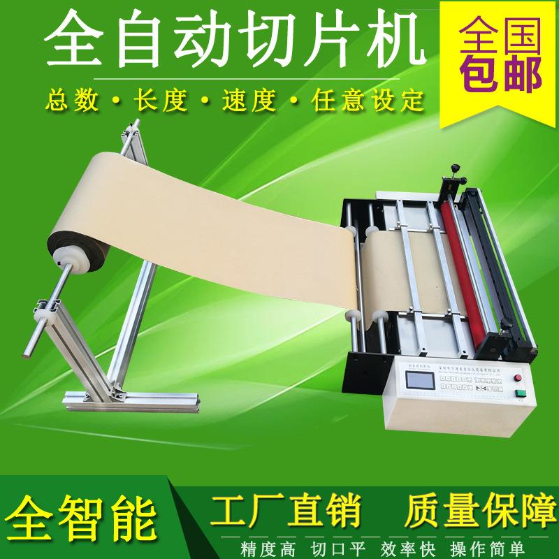 厂家供应麻布横切机麻布小型切片机全自动麻布裁切机