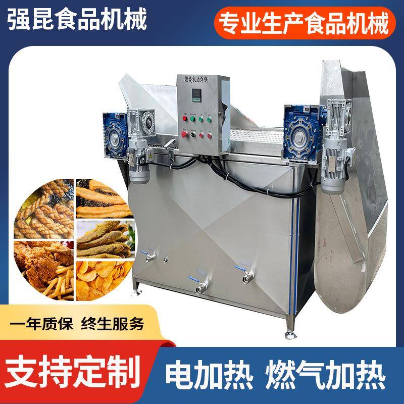 山药片锅巴自动搅拌油炸锅菌菇类油水分离油炸锅商用双框油炸机