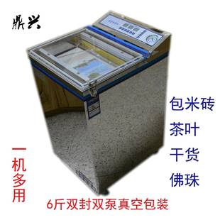 机熟食肉制品米砖干货双泵抽气真空封口机 商用高效食品真空包装