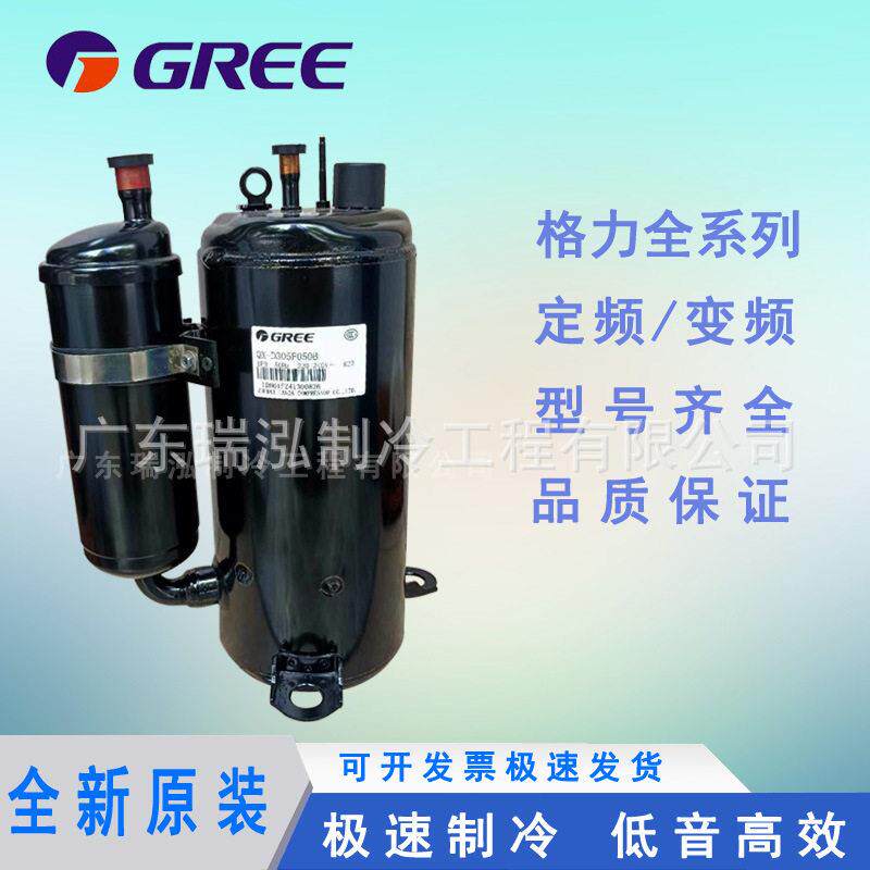 全新格力凌达2匹吊脚QX-D305F050B冷水机组中央空调制冷压缩机R22