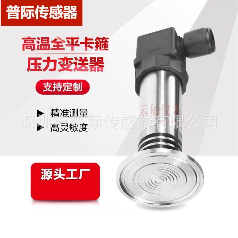 PS6000-CR-WS-W3-B-1-FG-LC温压力变送器传感器 专业生产参数