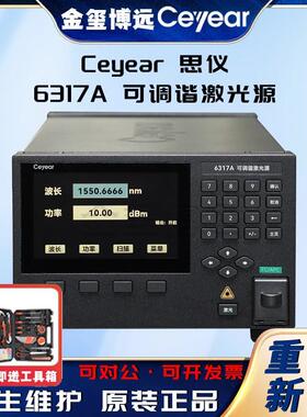 6317A可调谐激光源