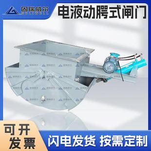 厂家供应电液动腭式 卸灰阀 闸腭式 闸门电动液压推杆腭式