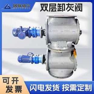 源头工厂电液动双层卸灰阀锥形双层卸灰阀卸灰阀专业厂家