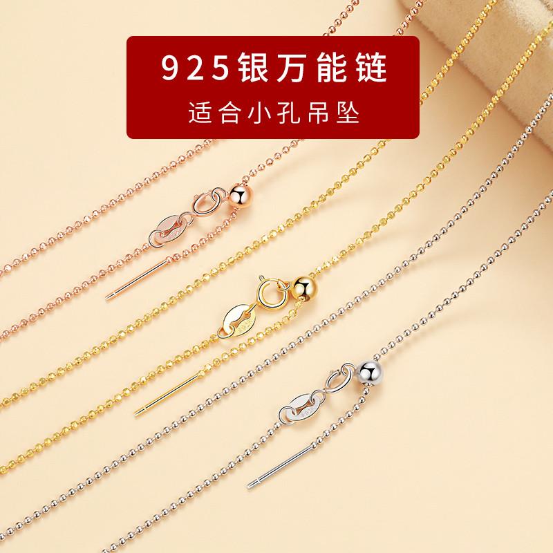 穿小孔925纯银项链女可穿珠银链子18K金针式形锁骨链吊坠万能裸链