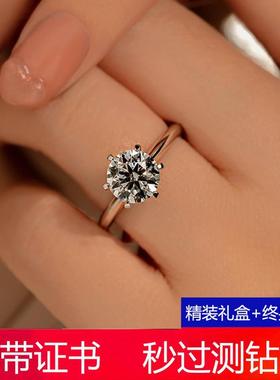 莫桑石钻戒女一克拉50分经典六爪求结订婚纯银戒指送女友老婆礼物