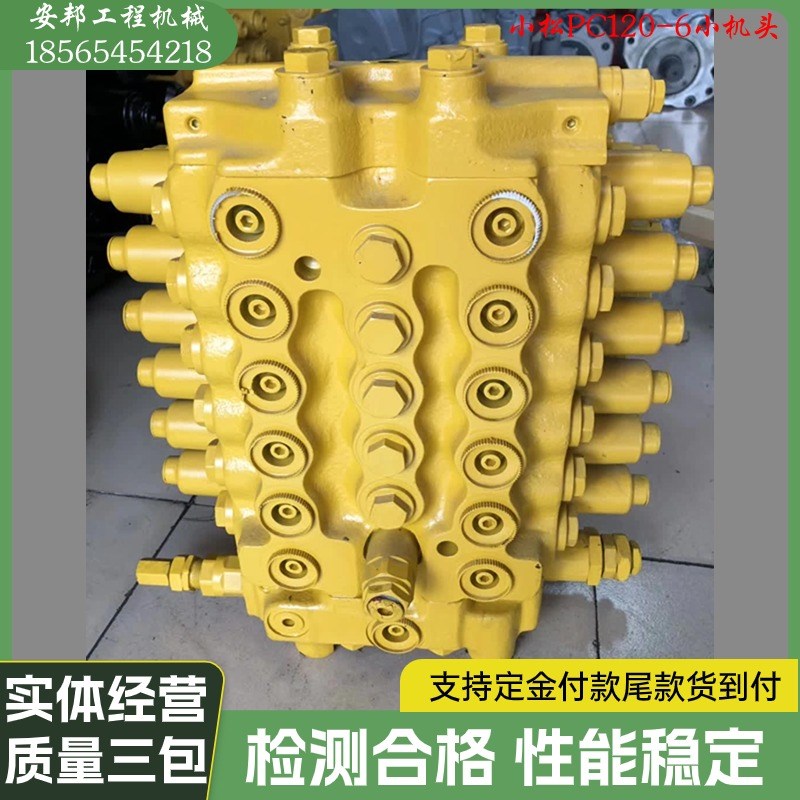 速发P机挖C120-6小机头分配器总成器路阀主控制多一体阀配件