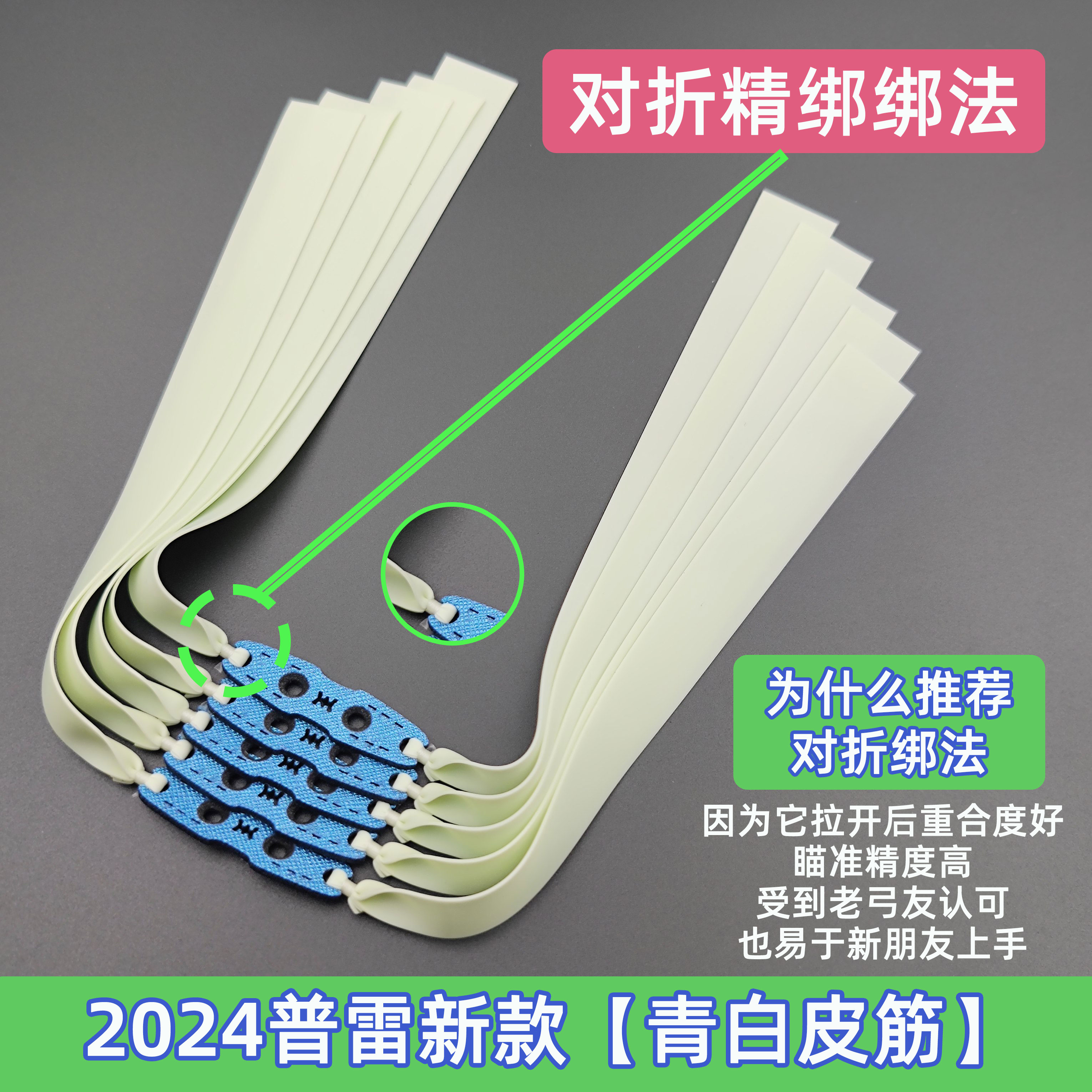 速发普雷萨厚扁皮筋四代皮筋威力大加斯高弹力耐用扁筋皮短拉