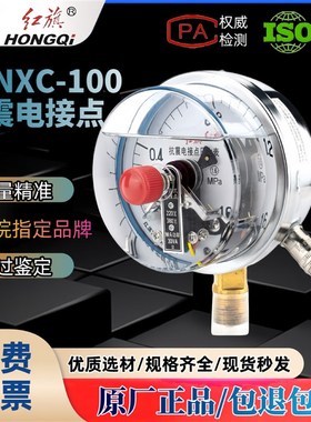 速发中国抗震助接点压力表YTXC100耐力磁电式抗震不锈钢压震