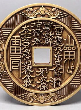 速发鬼铜特大号山黄雷0厌胜铜钱机雕蝙蝠花钱直径约1霆公分送支架