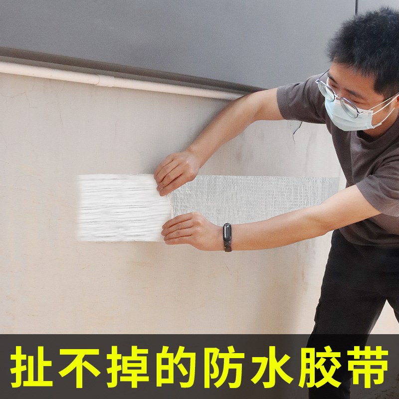 速发墙外补洞屋贴防雨贴防晒耐高温补漏贴强力室纸楼墙顶防水自粘