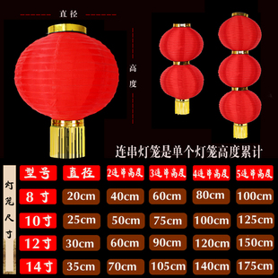 速发拉丝灯笼户外大红广告吊灯挂饰印防连串字水宫蹈道具折叠舞灯