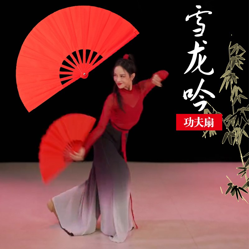 速发夏辉古龙吟舞蹈扇子太极扇功夫扇雪风中蹈风舞国功夫扇响扇折