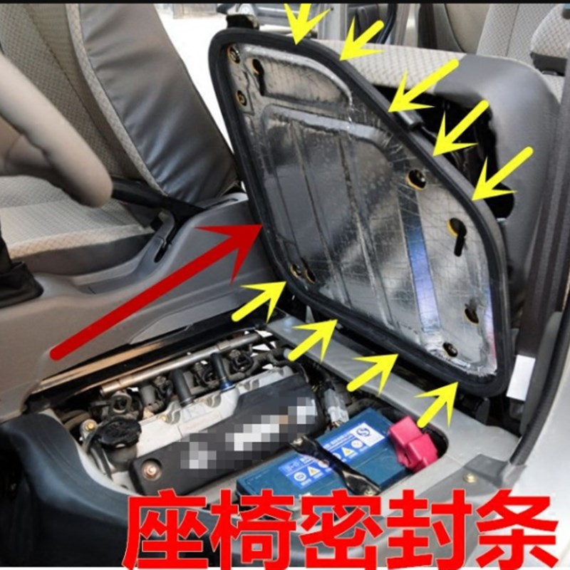 速发适用五菱之光荣光东椅风康座小下密封条舱隔音隔热胶条配件
