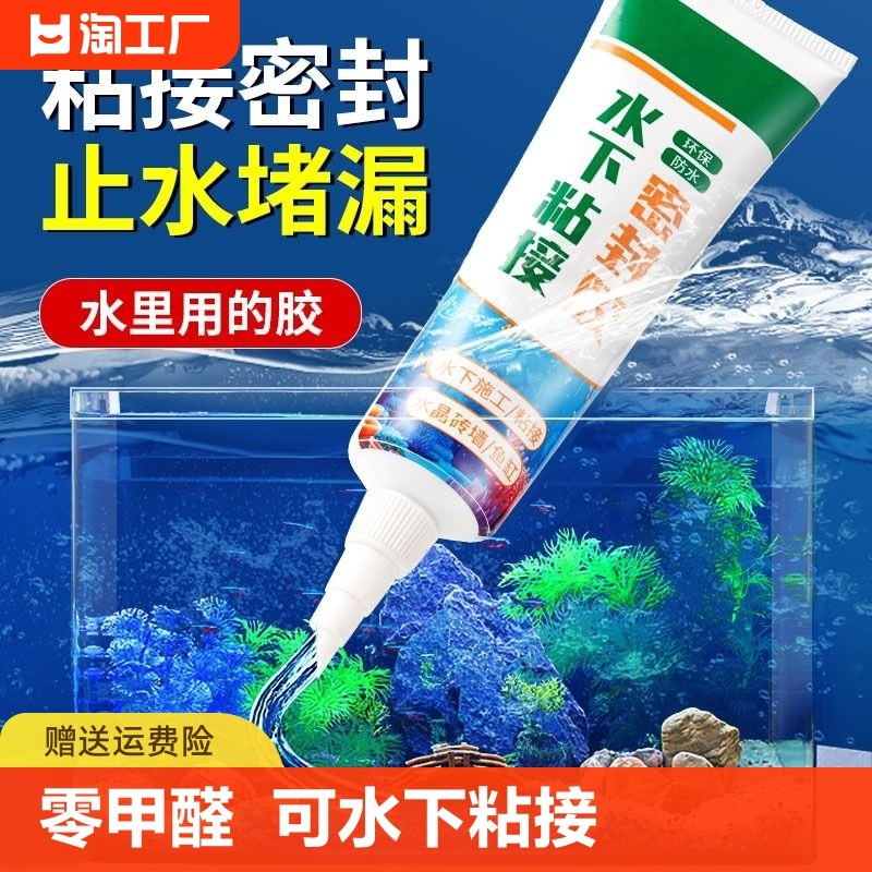 速发水下粘漏密封池修池补漏鱼缸漏水泳补水桶水箱带水堵接胶