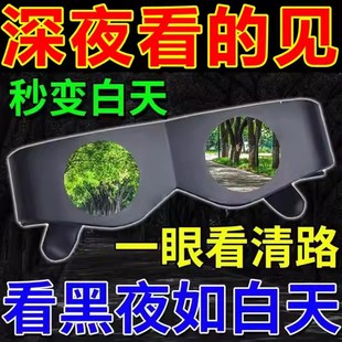 速发黑夜亮如白路】夜路神器安全走夜路的灯备夜天常走夜视