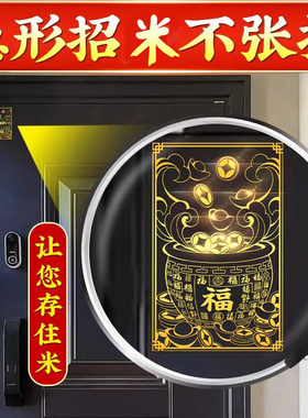 速发黄铜米厅贴纸金属贴铜百福缸聚宝盆客缸家居手机贴纸装饰贴