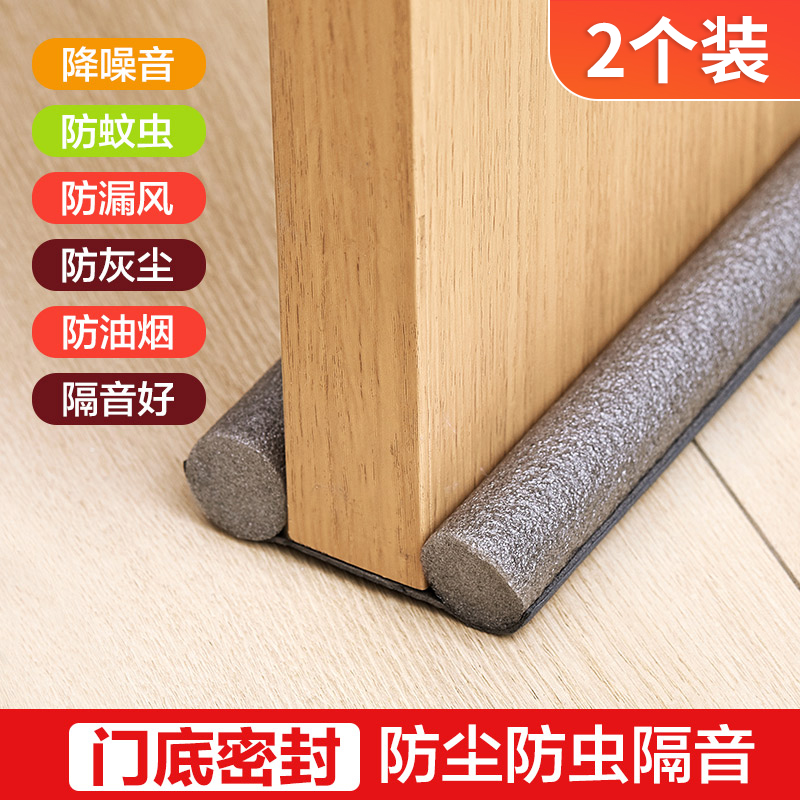 速发门缝门底密封条可水防可裁剪洗风条卧室挡泡隔音发风棉防蟑螂