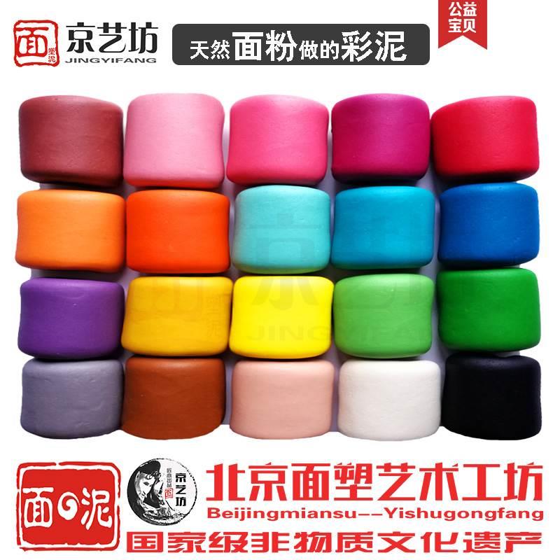 速发京艺坊面塑泥面团材料包12色儿0色面童传统捏2人手工课面粉泥 - 封面