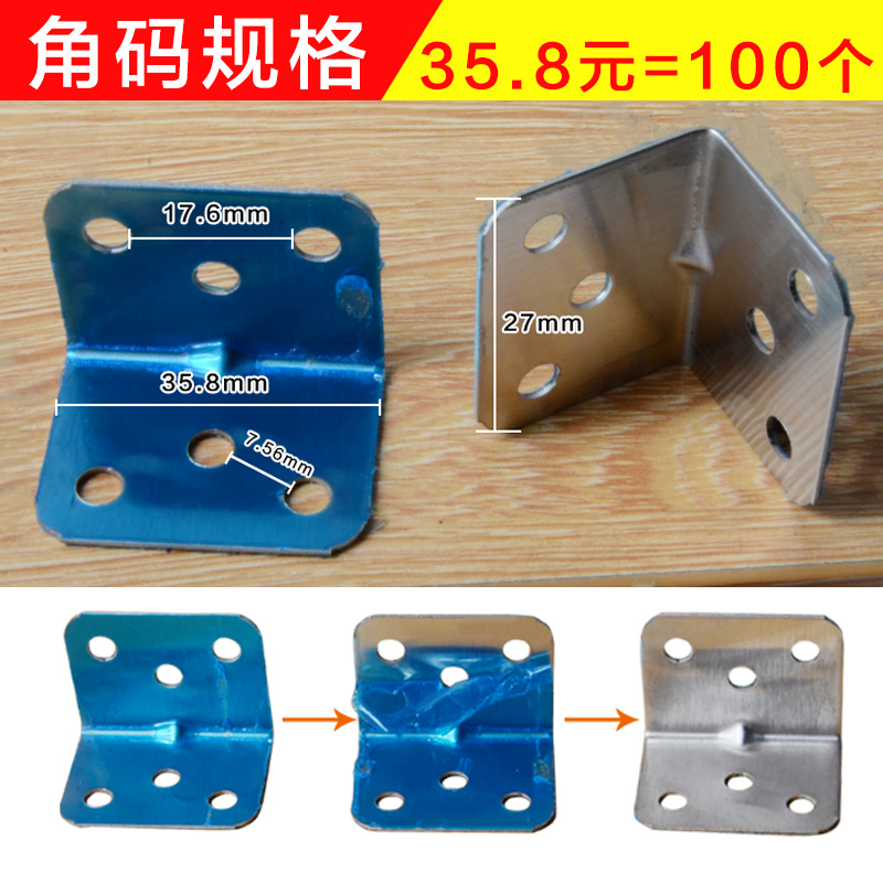 速发不锈钢角码三角七字固定L型支架0度直角橱柜家具五金连接件角