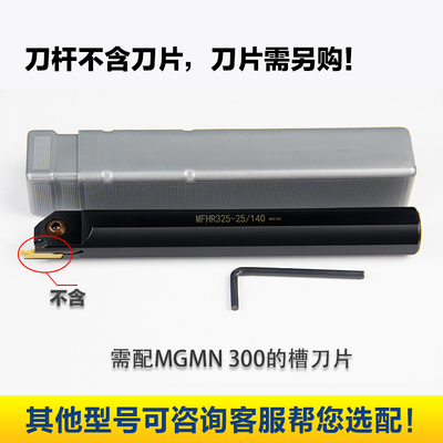 速发数控刀   内孔端面槽刀切断刀杆杆数控切刀刀杆2F20-M断面槽