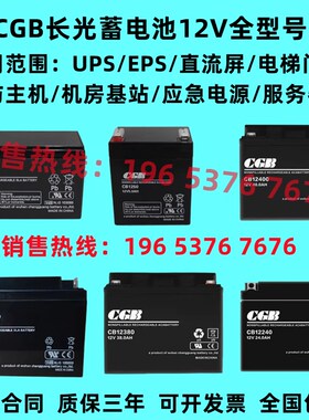 速发B长光蓄1225流 12V25AH8AH40AH17AHA2AH71H5AH直0屏