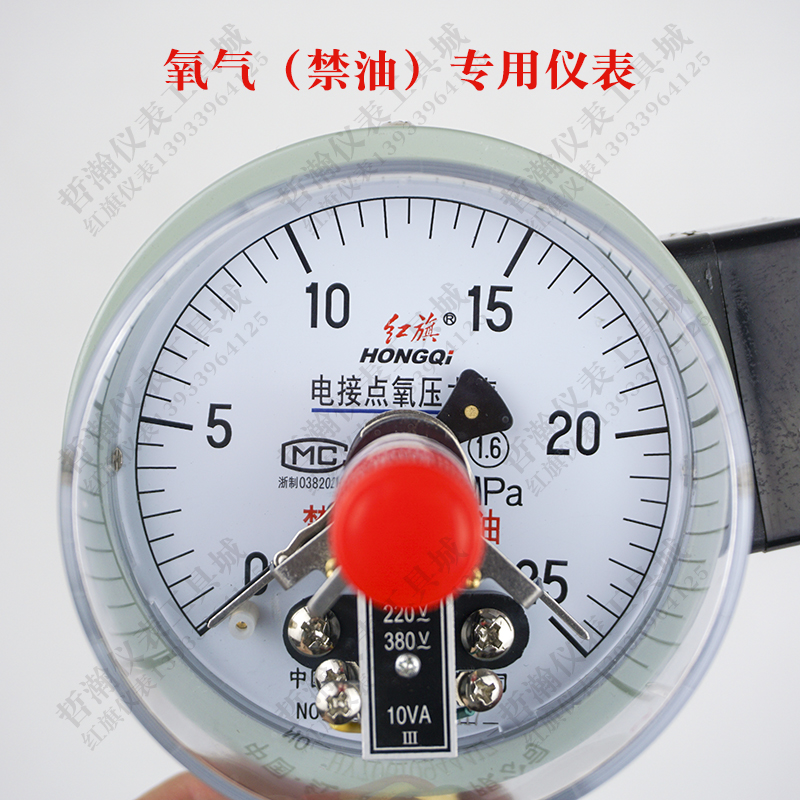 速发红氧气电接点压力表YOX-100气压表测压氧压禁油25MPA电触点表