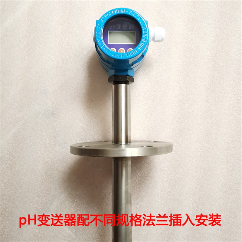 速发工业在线pH计防爆ph计ph/orp探头电极pH变送器两线制ph计防爆