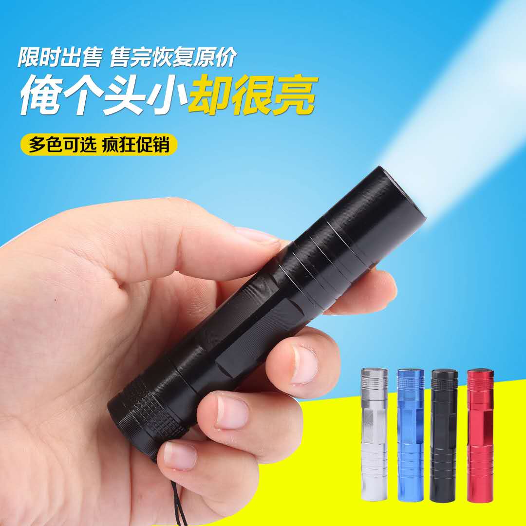 速发手电筒5号可爱老人强光迷你家用小巧儿童应急少乾