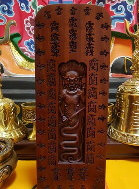 速发道法器令牌故宫钦安殿版天皇号令雕雷号令浮击枣木雷五天皇令