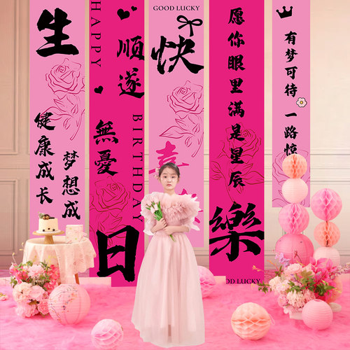速发孩日生快乐装饰场景布置仪式条幅背景布10岁18公派气氛主对十