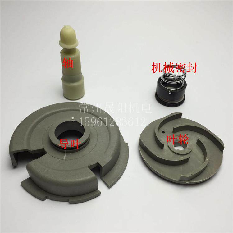 速发FT/ 导210耐腐蚀耐酸碱自吸泵头  叶轮 轴F0叶 化工泵配件