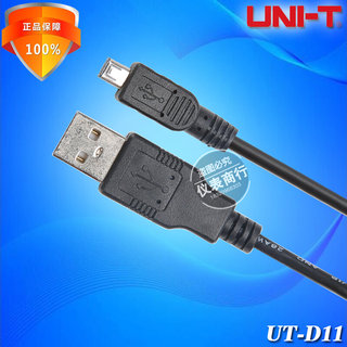 UNI-T优利德UT-D11 USB连接线、传输线UT325 UT382 UT612 UT332