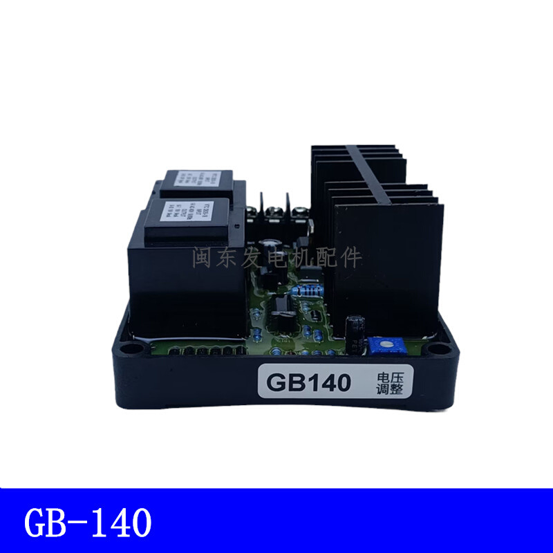 GB140 AVR有刷发电机柴油机 DX-7E励磁电压调节器调压板稳压板