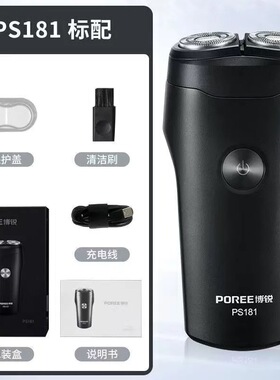 PS182剃须刀PS177电动剃须刀PS197三头刮胡刀PS190，PS181 PS156