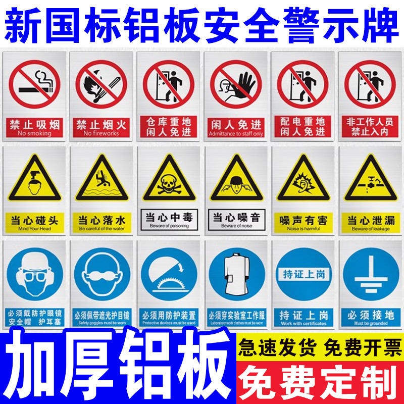 铝板安全标识牌请勿靠近高压危险生产车间工地施工消防安全禁止合闸严禁烟火警示牌标语铝制提示警告标志标牌