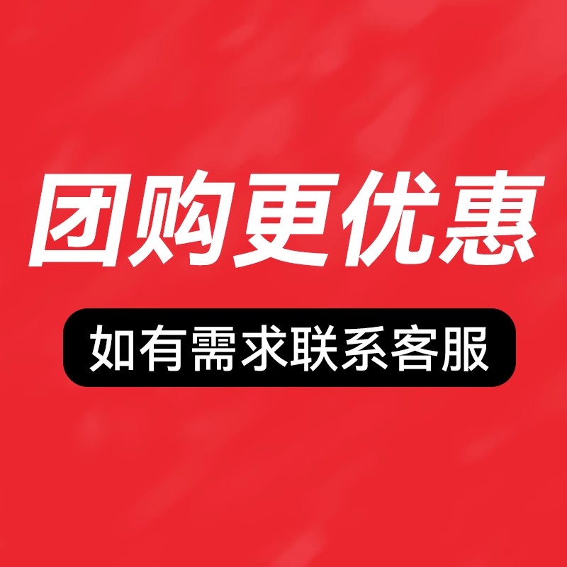 团购链接勿拍不发货详情咨询客服