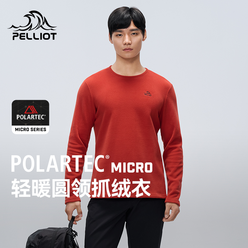 【新年款】伯希和户外抓绒衣新款