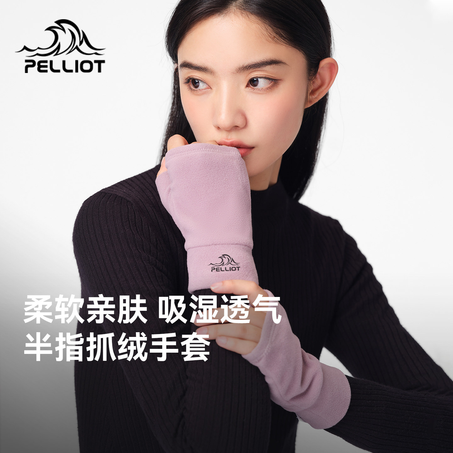 伯希和户外手套男女抓绒半指羊羔绒保暖加厚加绒骑行跑步徒步运动